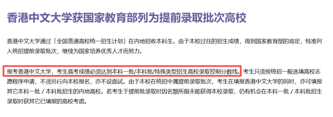 2026香港留学必看：内地招生比例放宽！港大/港中文等八大院校申请攻略