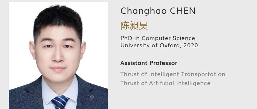 香港科技大学(广州)全奖博士项目（Prof. Changhao CHEN）