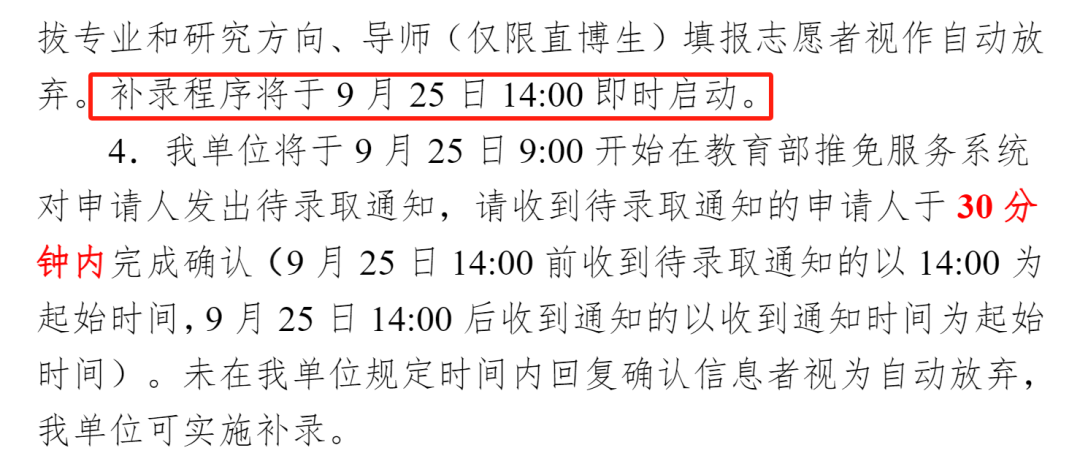 今年九推录取，什么样的人最容易被鸽？