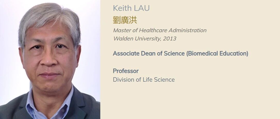 香港科技大学全奖博士项目（Prof. Keith LAU）
