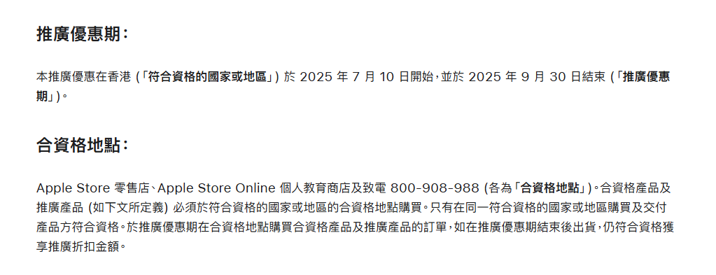 香港买iPhone17能省多少？学生党必看：教育优惠+学生机双重省钱秘籍