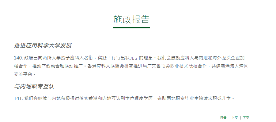 谁说香港副学士学位是大专？这分明是名校的黄金跳板