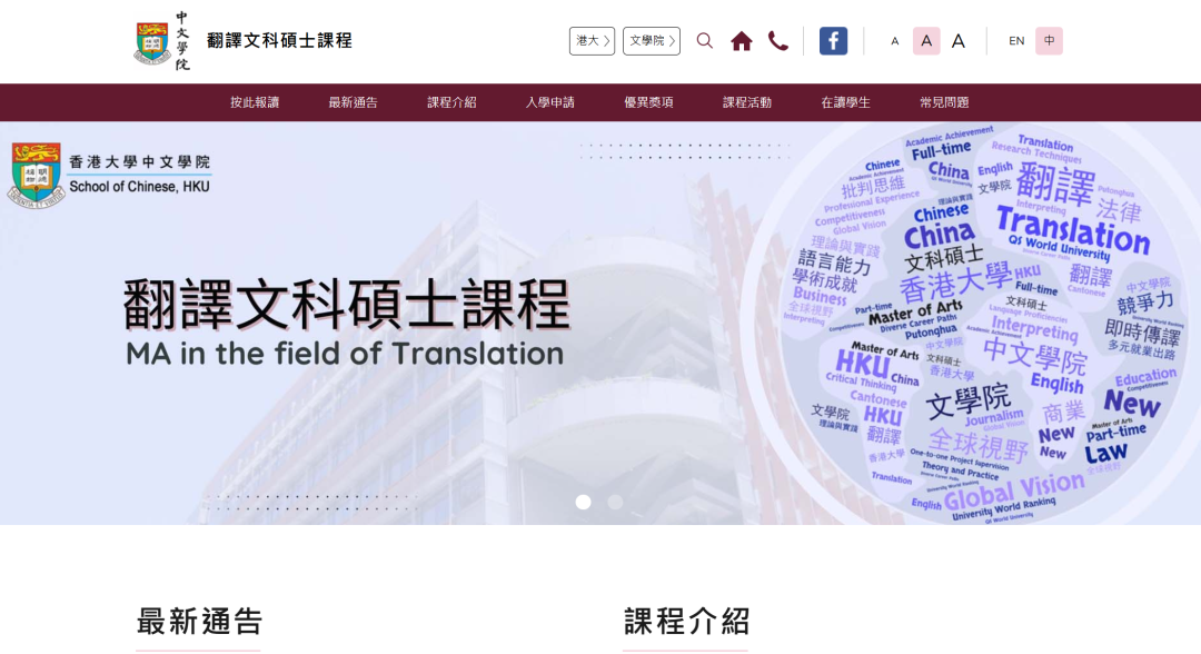 提前整整一个月！港大文学院9.25开放，附专业介绍