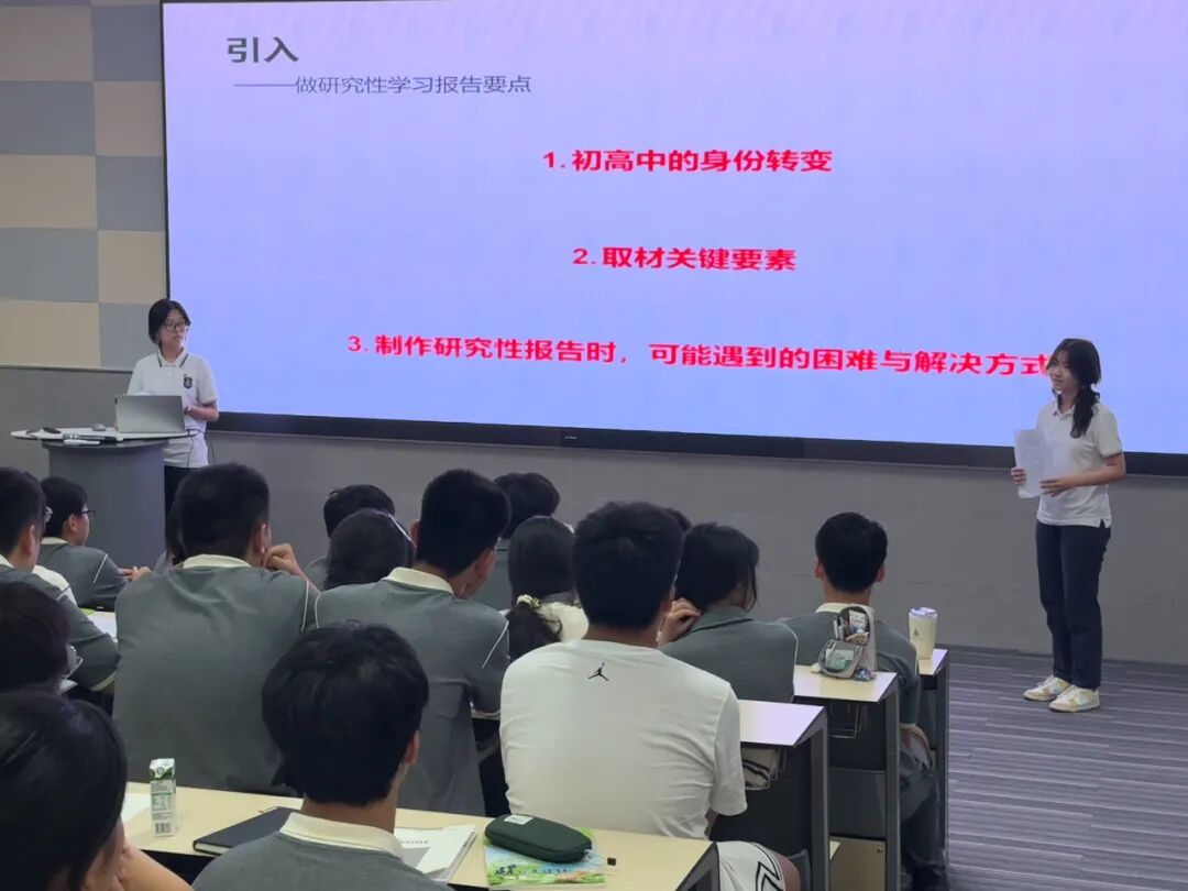 聚焦前沿·深耕实践·启迪创新——我校成功举办研究性学习经验分享会