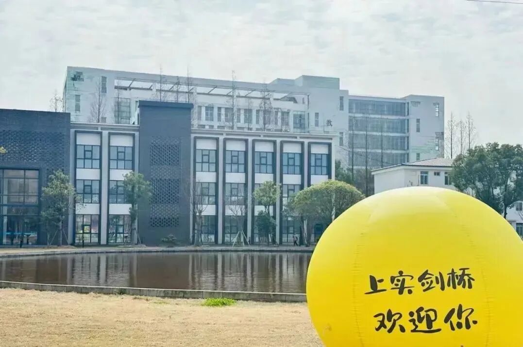 上海国际学校丨上实剑桥国际高中，为何成为众多普娃家庭首选？