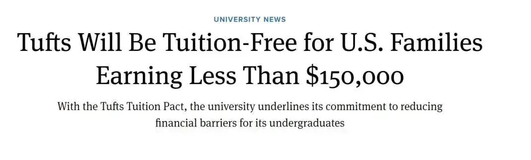 大新闻！埃默里大学、塔夫茨大学纷纷官宣：26Fall开启免学费政策！在美国免费读大学正在成为可能！