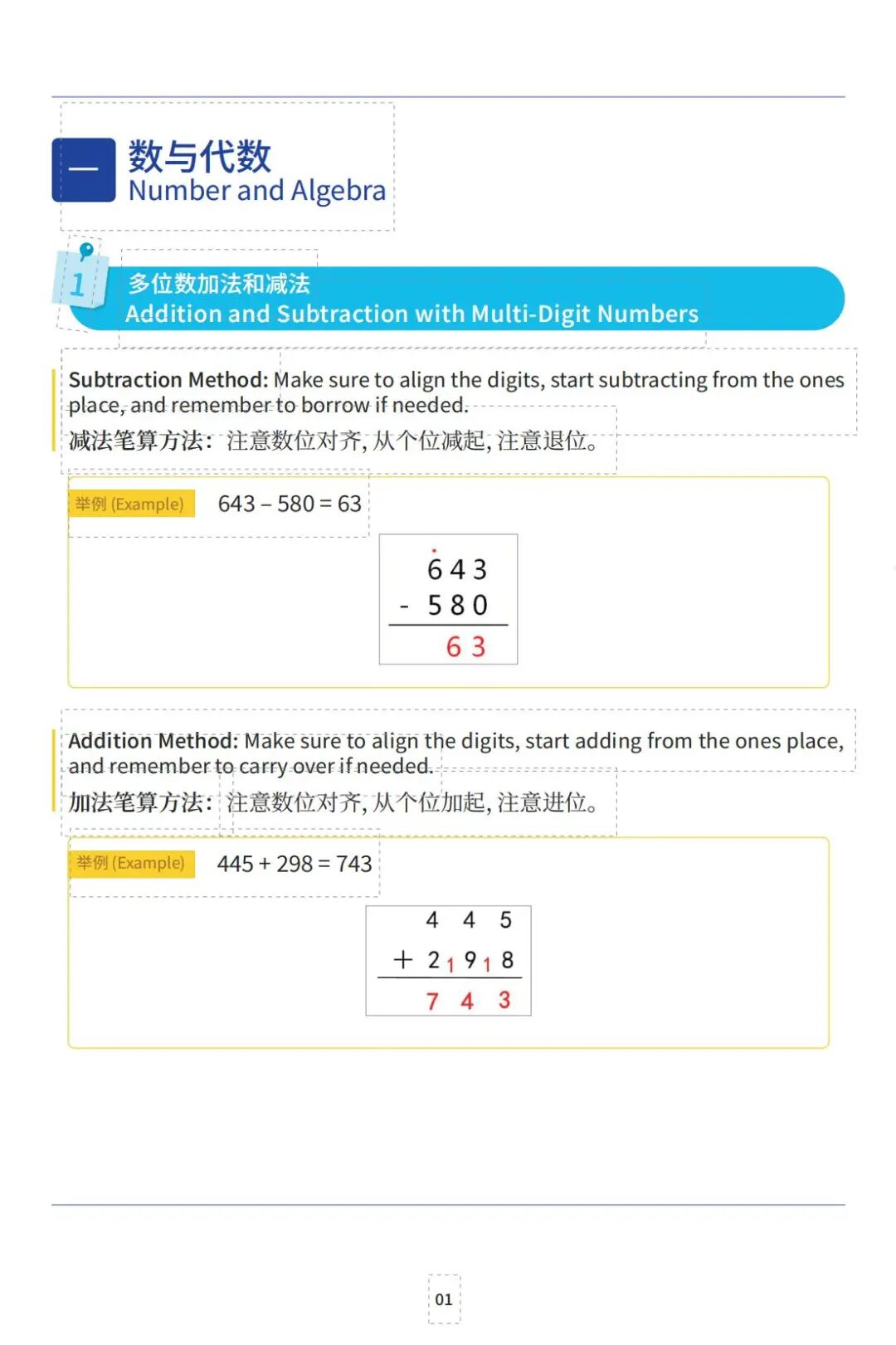 袋鼠数学全攻略！技巧宝典+备考规划