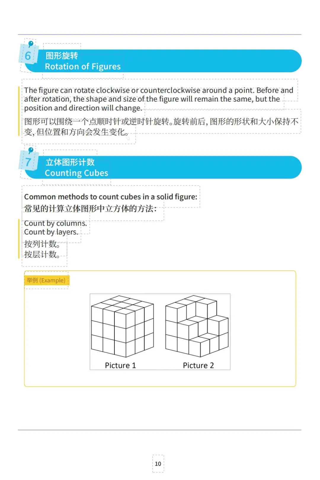 袋鼠数学全攻略！技巧宝典+备考规划