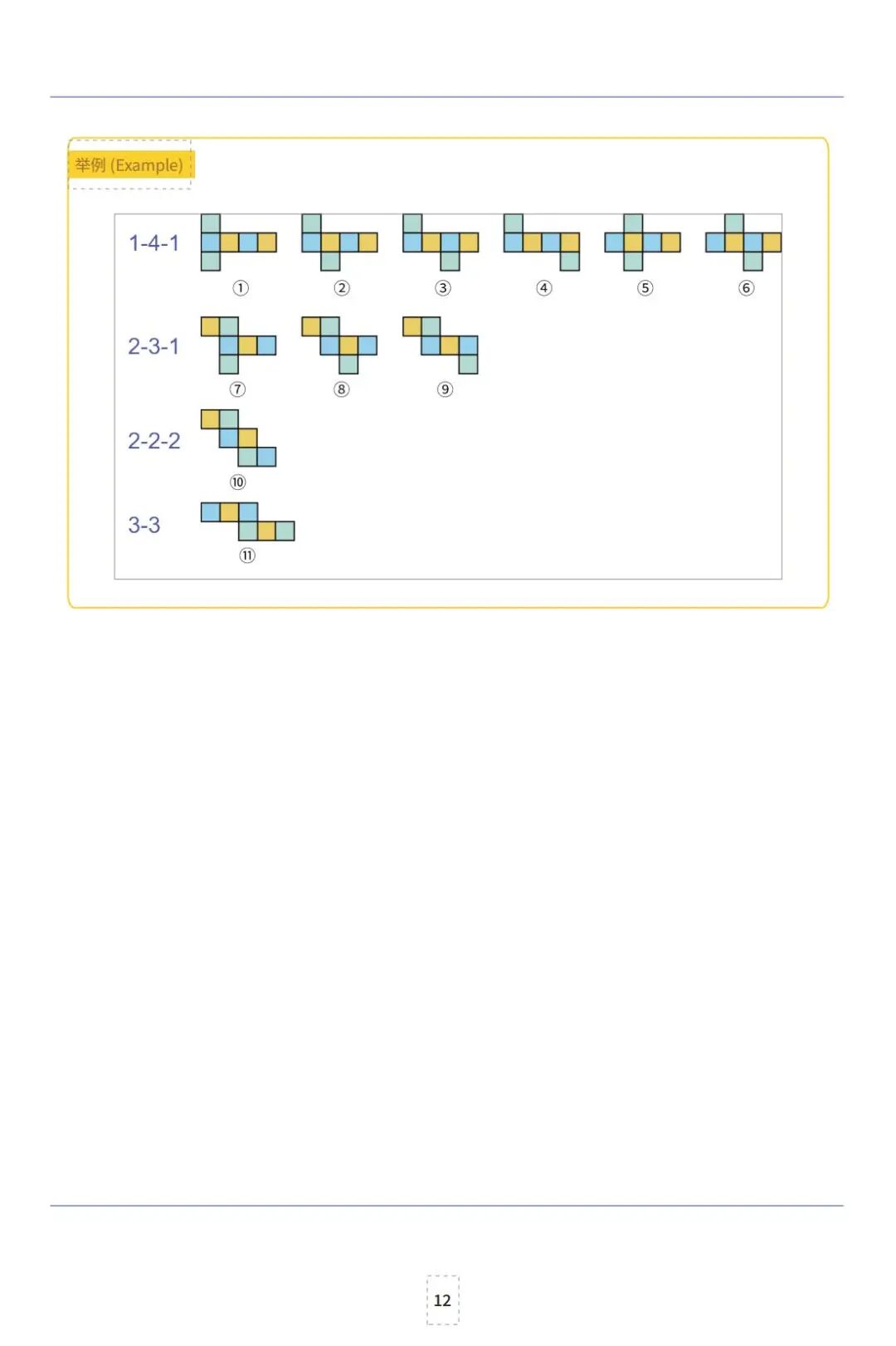袋鼠数学全攻略！技巧宝典+备考规划