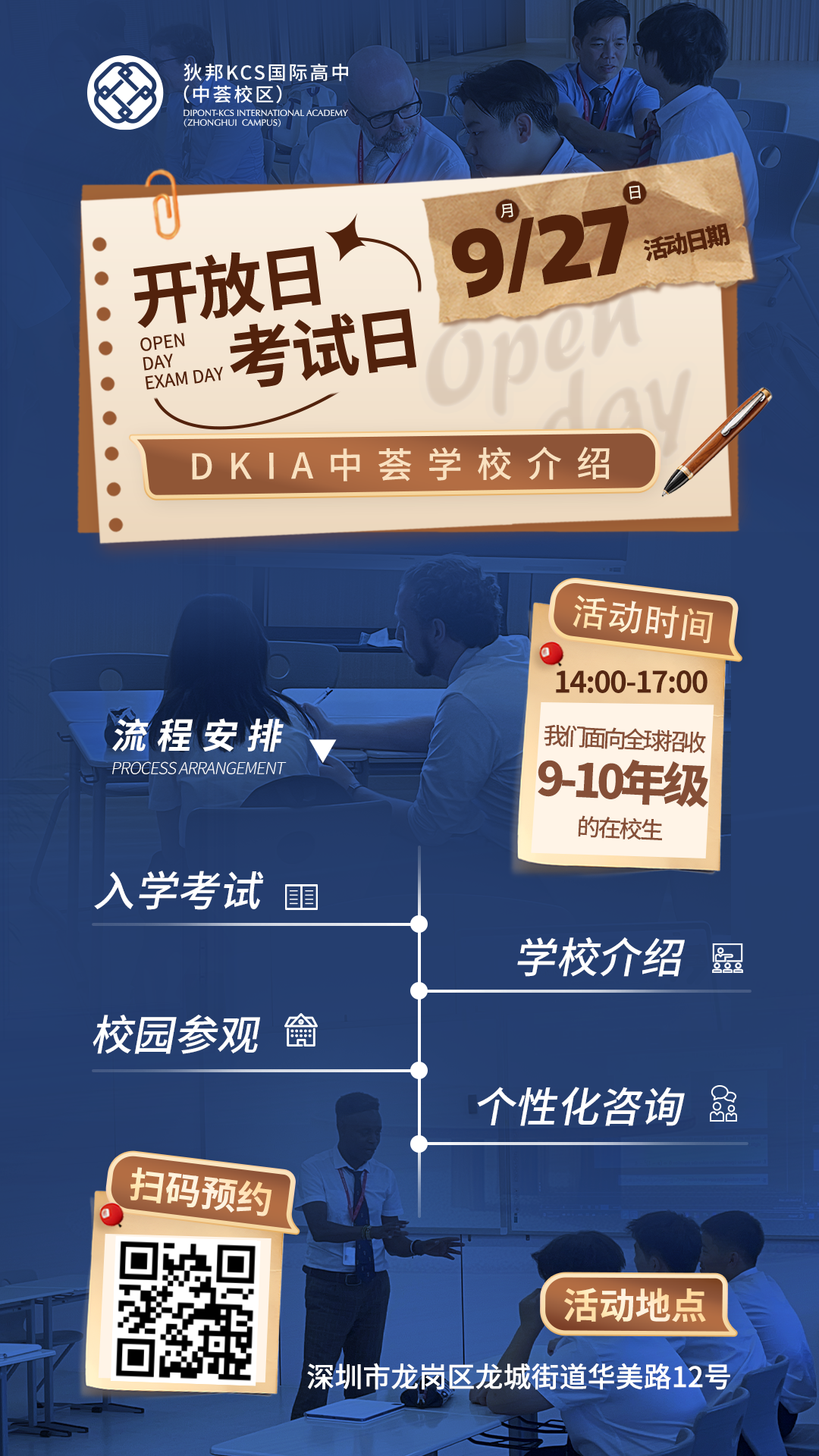 9月插班学位紧张！这些学校还有少量名额！！！