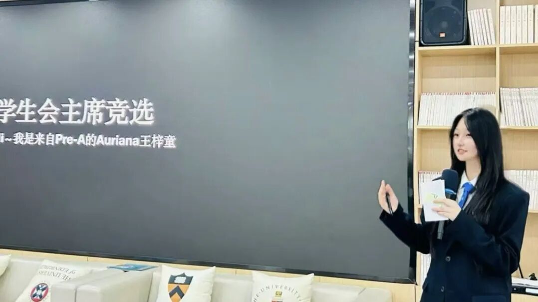 Adcote领袖 | 群英荟萃，2025苏州阿德学生会竞选全纪录！