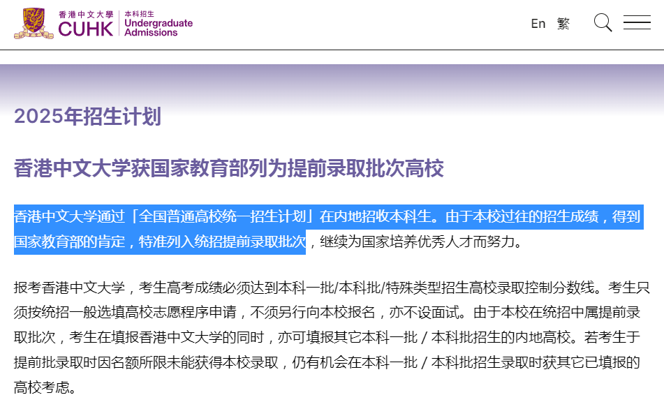 突发！香港城市大学官宣退出「普通高考统招」？一文帮你理清香港高校申请全流程！
