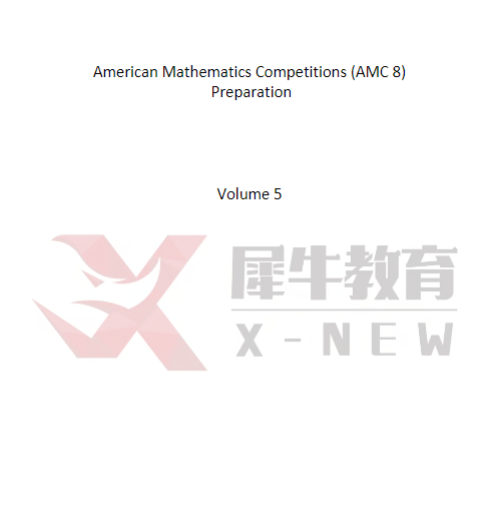 普通家庭AMC8费用大揭秘！AMC8竞赛培训这么选！