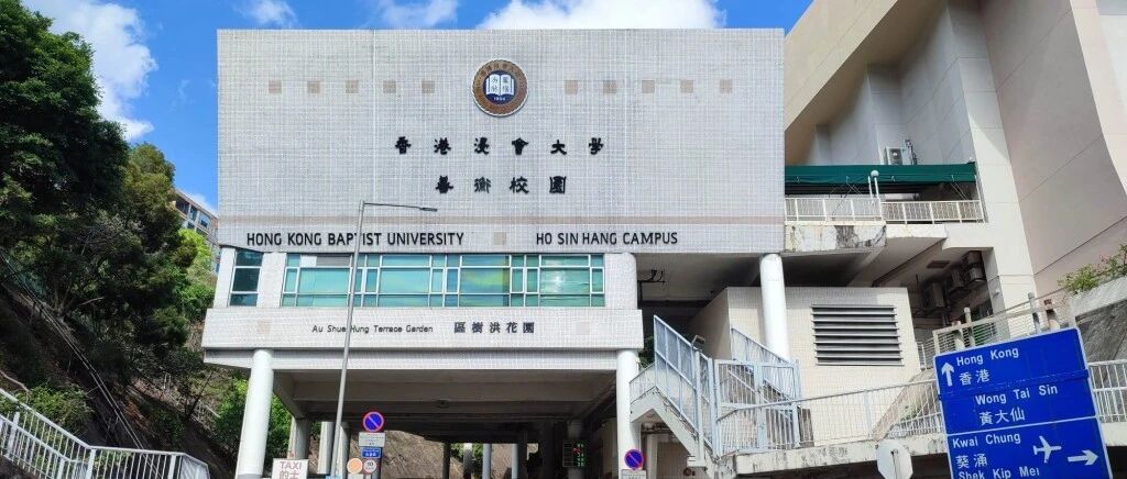 浸大官宣！普通话不再卡毕业！赴港读书的这些优势你知道吗