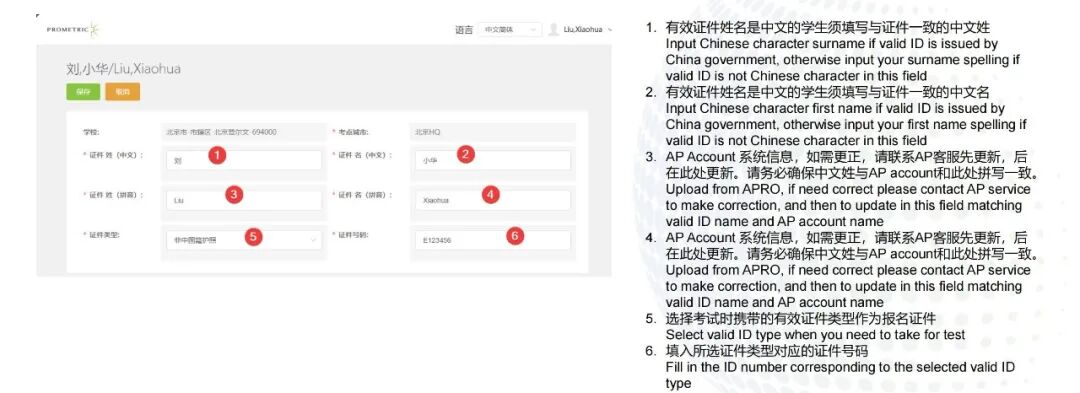 2026年AP | 大陆普尔文Prometric 报名教程图文教学版
