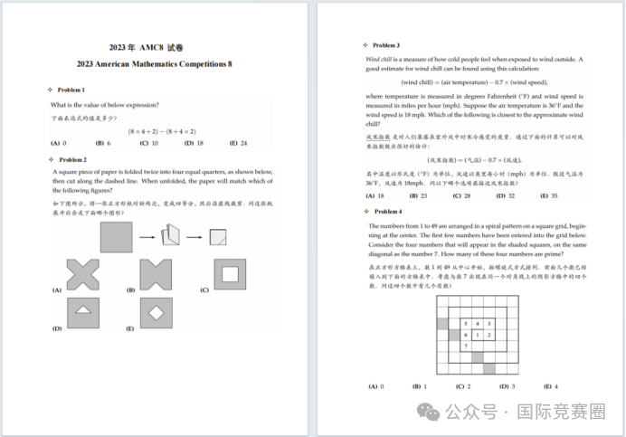 2026AMC8数学竞赛怎么报名？AMC8数学竞赛真题及答案（2000-2025年）