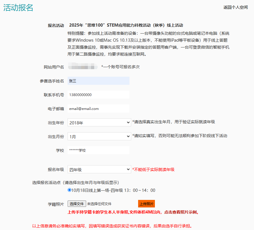 2025“思维100”秋季活动报名指南→