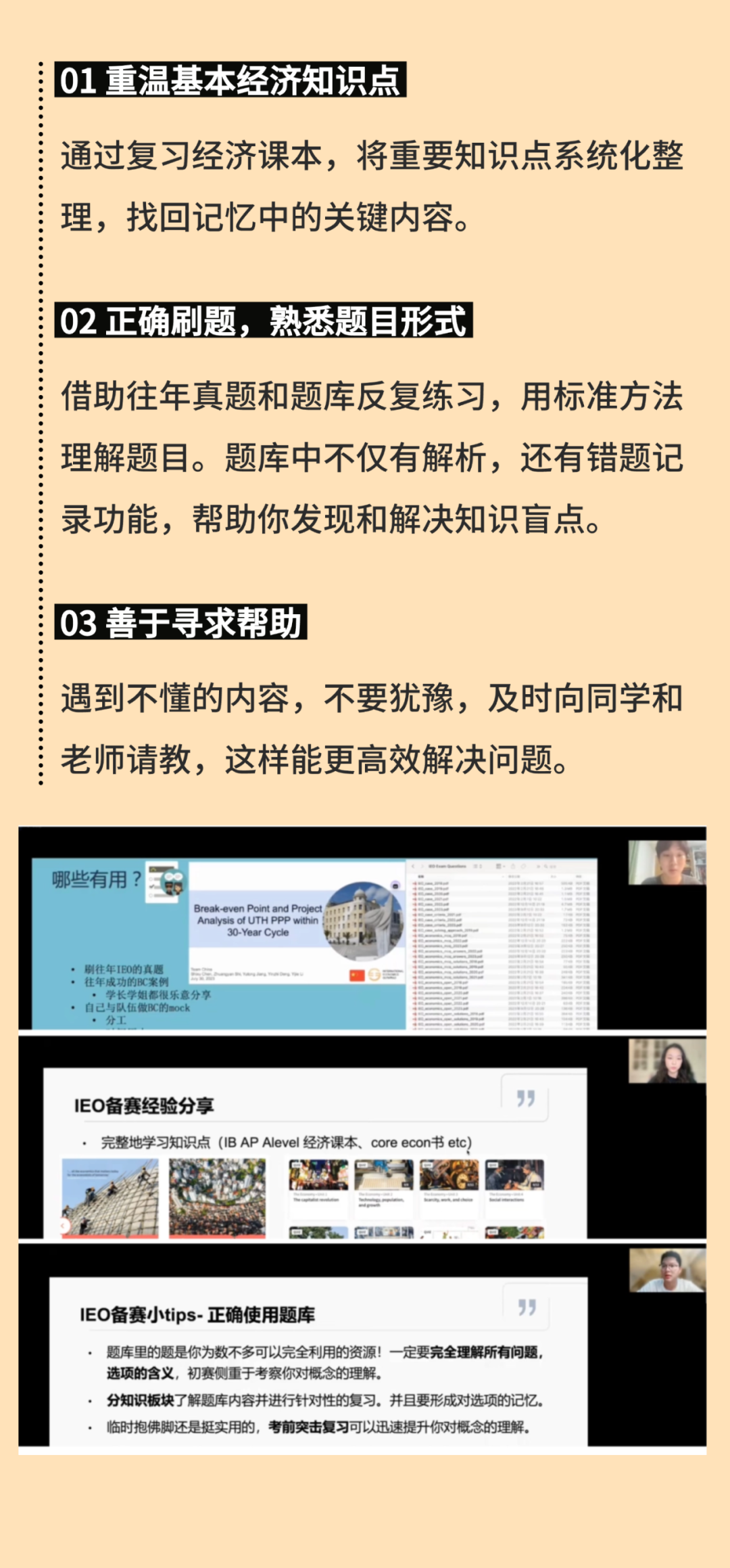 IEO China 2026学术资源详解｜准备没头绪？这套官方“秘籍”帮你快速上手！
