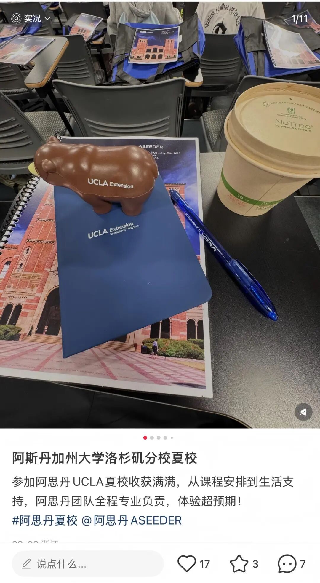 高中生勇闯UCLA，拿下学分！