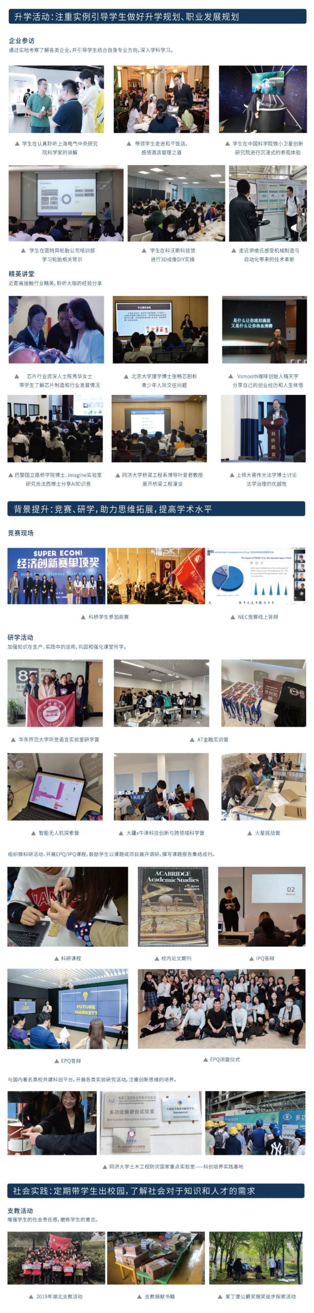 上海国际学校｜科桥教育，如何为普通学生量身定制升学路径？