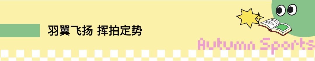 浦华曜ONE的秋日热浪 | 赛场冲刺，市集淘趣