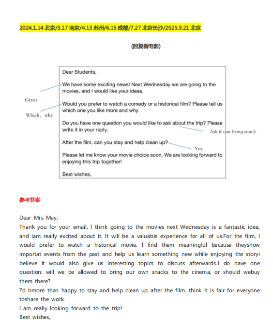 2025年9月全国PET考试真题汇总，考前必看！（附参考答案）