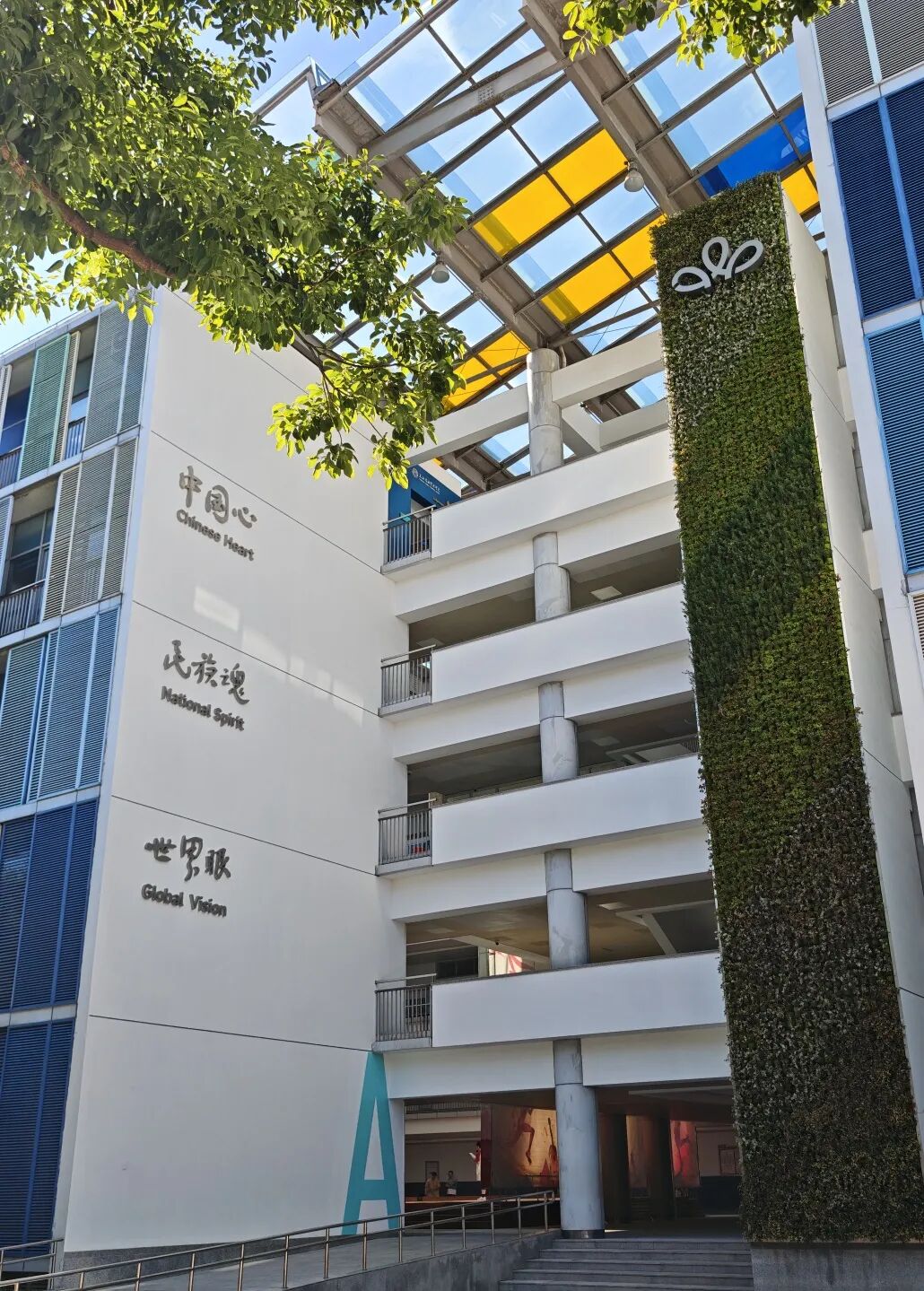 教育空间的重构与升华 | 暑期扩改建工程圆满结束