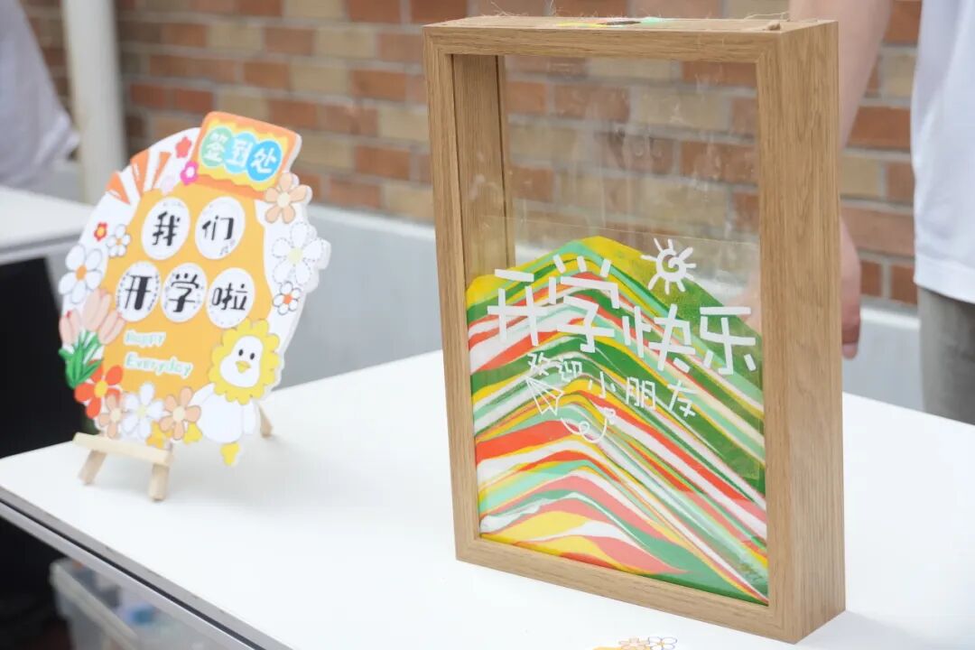 多巴胺奇遇记 唤醒新学期：一场色彩与成长的开学盛宴