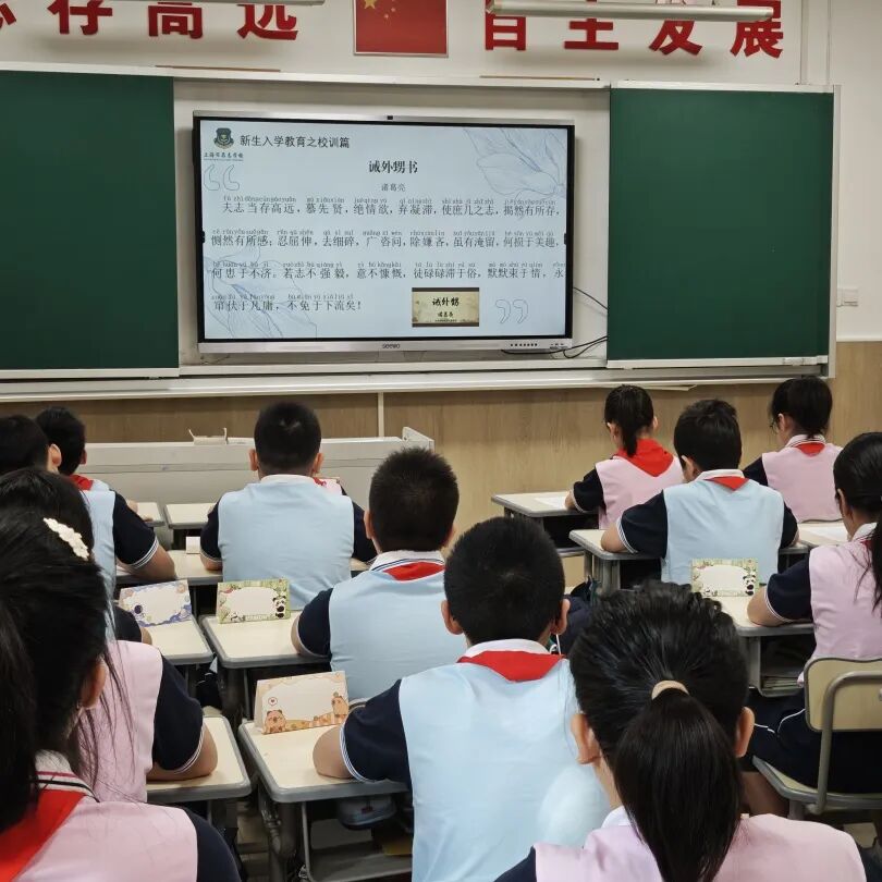 新程启幕 赤心逐光——上海市存志学校2025学年第一学期开学纪实