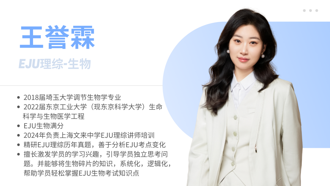 上海日本国际高中丨双威公学明学塾日本方向