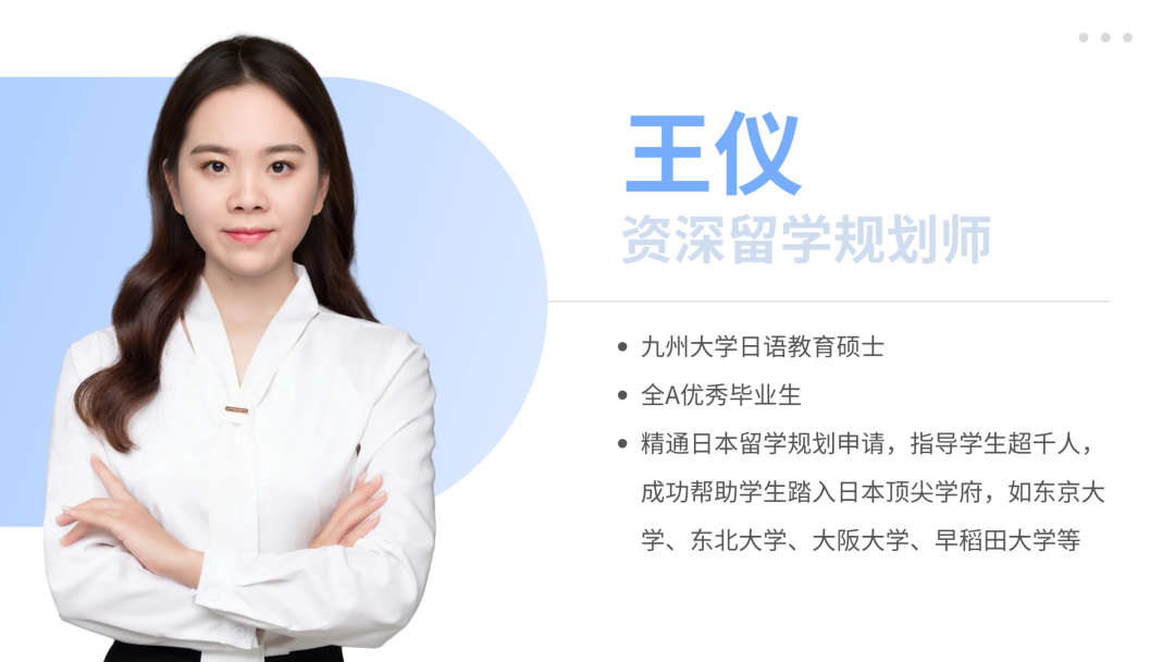 上海日本国际高中丨双威公学明学塾日本方向