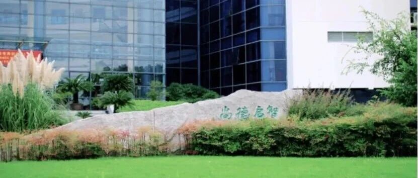 上海开设日本高中课程的国际学校｜上海市民办尚德实验学校美日高中部