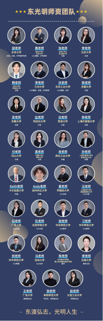 上海开设日本高中课程的国际学校｜上海东光明中日国际高中