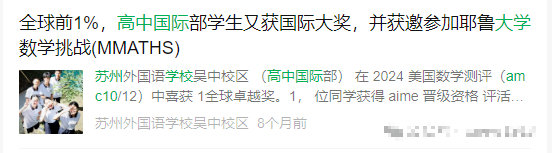 苏州AMC10考前冲刺课程 | 复旦名师助力冲刺AMC10前1%~