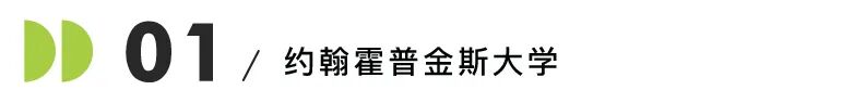 码住！26Fall美国新开硕士项目盘点！UPenn/哥大/布朗/JHU/西北...