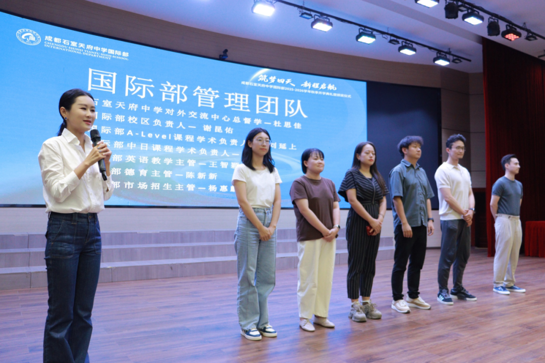 石室天府国际部2025-2026学年开学典礼暨百万奖学金颁发仪式圆满举行