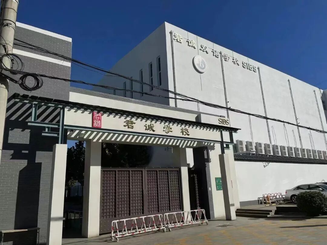 北京国际学校9月开放日汇总