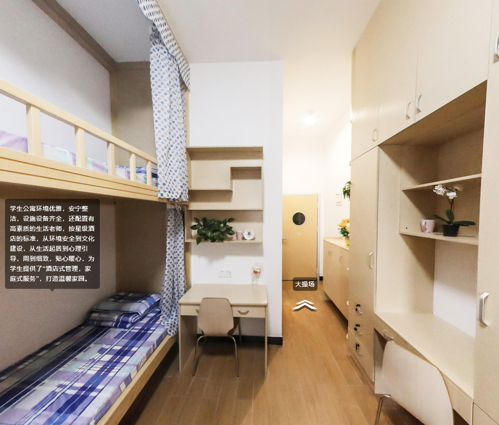 扒一扒深圳学费10-30w国际校宿舍长啥样！【宝安篇】