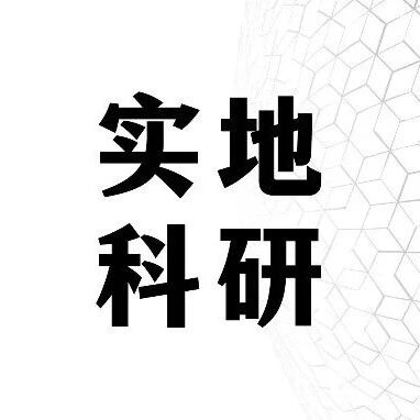 中国科学院副教授科研项目：人工智能芯片设计与算法优化研究