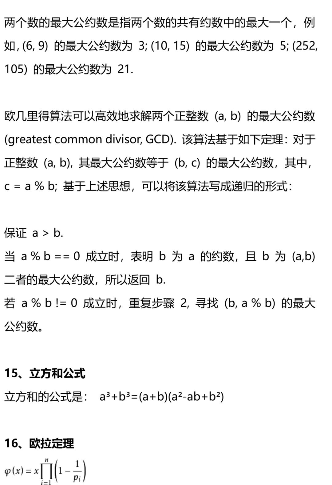 抄作业！AMC10数学竞赛备考全规划：答题技巧+真题+考前强化冲刺培训