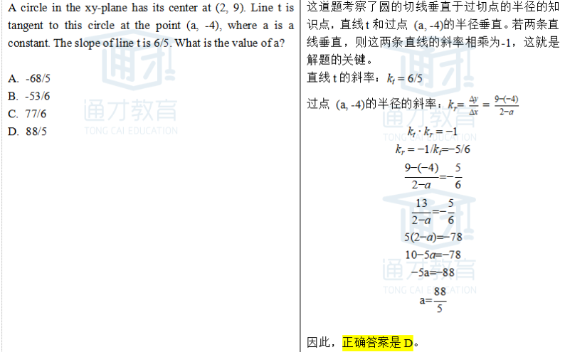 Ashley老师专栏|2025年8月SAT亚太区数学考试真题解析和备考启示