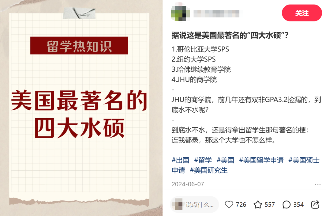 哥大是金子还是水硕？