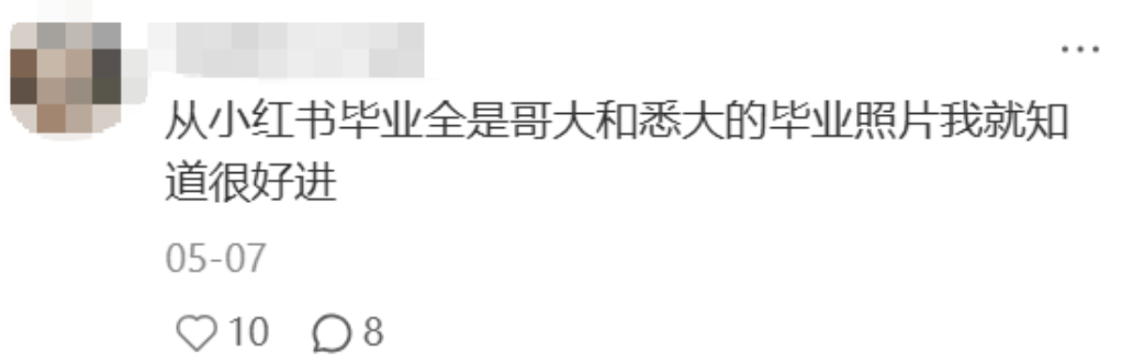 哥大是金子还是水硕？