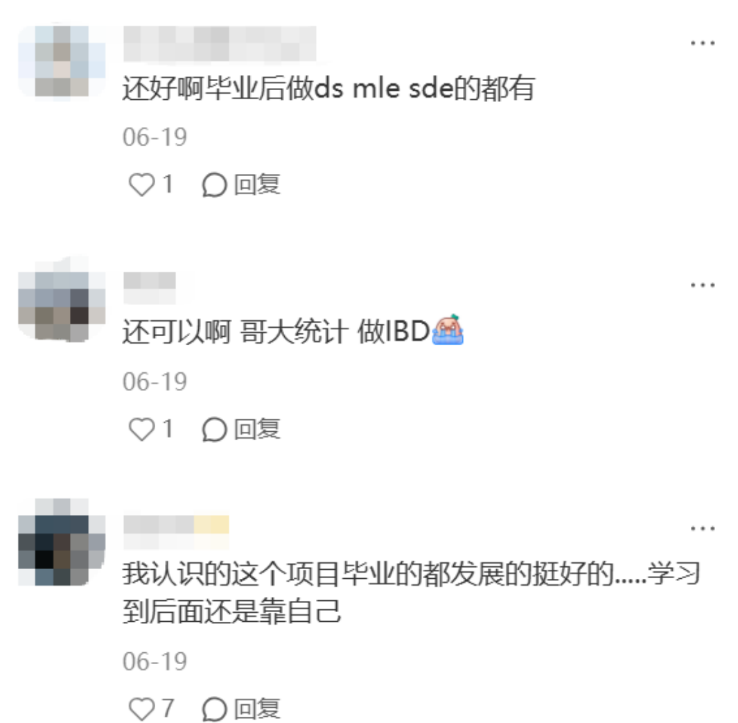 哥大是金子还是水硕？