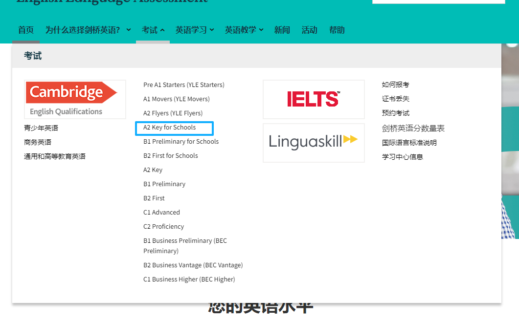 上海KET考试哪里报名？官网入口在哪？详细流程如下，附上海KET培训课程