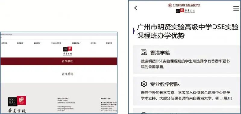 摊上大事！香港又一老牌名校将被取缔？