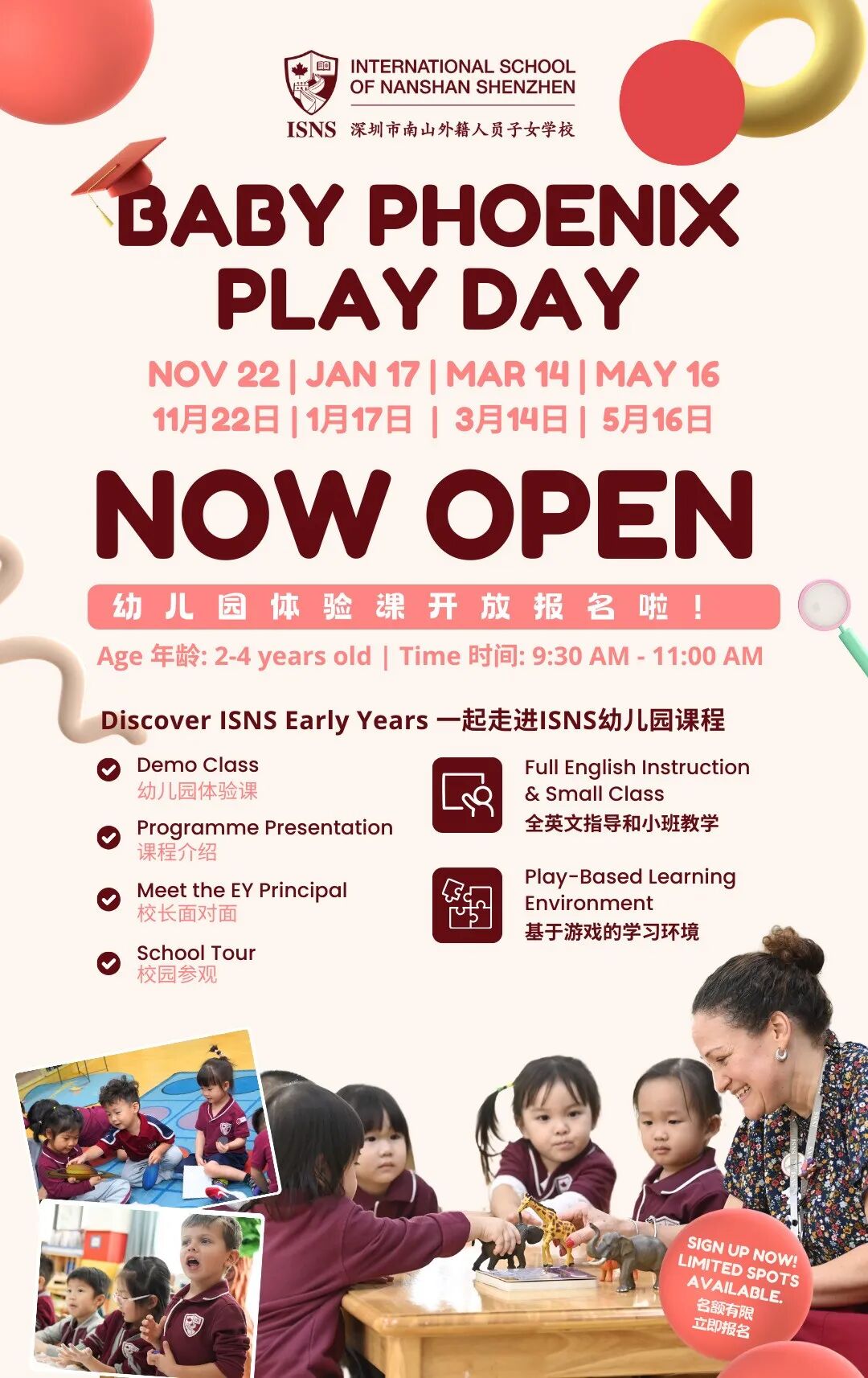 深圳老牌国际学校——南山外籍人员子女学校2026-27年学位申请开启！招生简章来啦