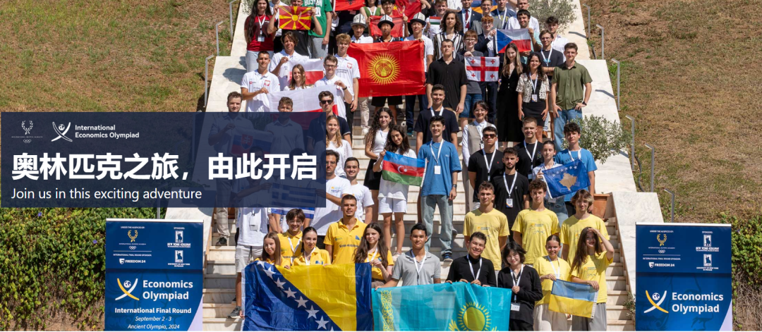 2025年IEO竞赛启动报名中！一文讲解竞赛时间安排/竞赛组别/竞赛环节，附新赛季备赛资料~