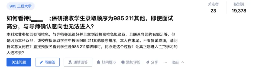 西安交大新规：录取当天限10分钟内接受待录取，否则撤回！