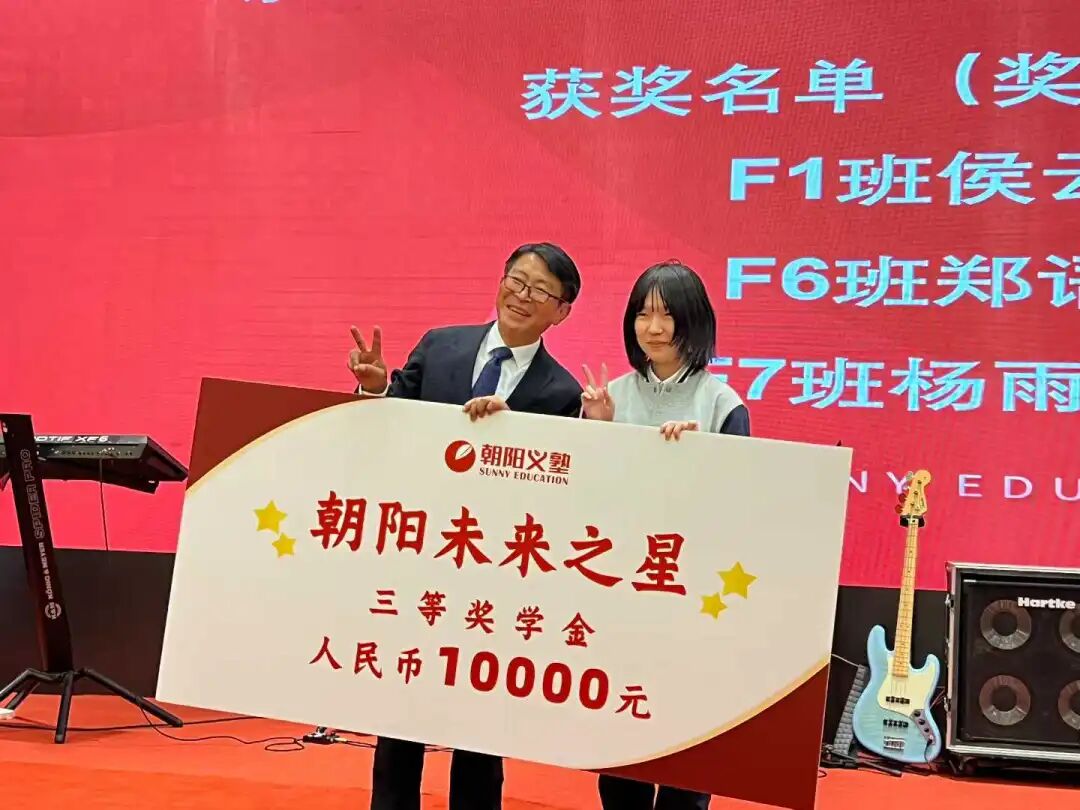 朝阳义塾2025年秋季学期开学典礼
